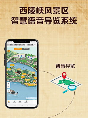 盘县景区手绘地图智慧导览的应用