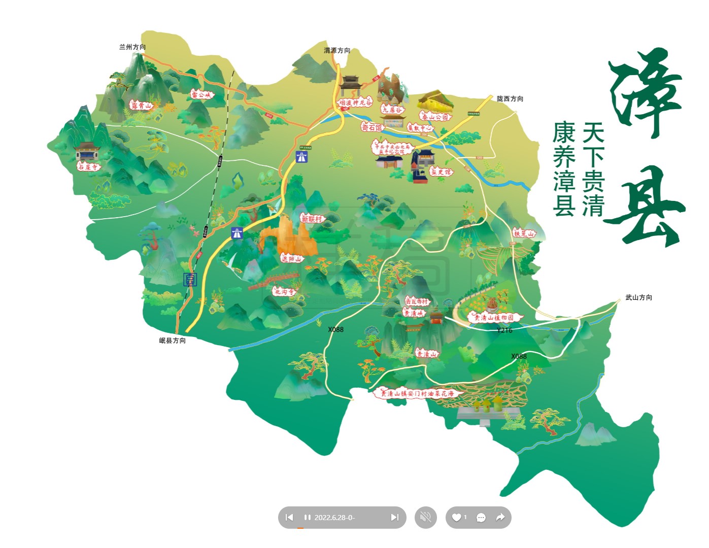 盘县漳县手绘地图